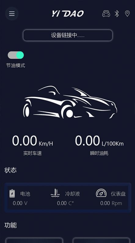 易道检测大师免费版