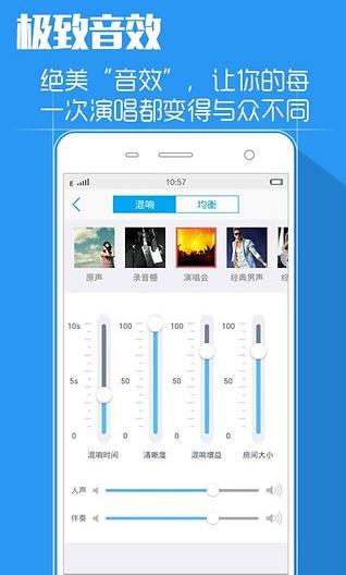 天籁K歌app