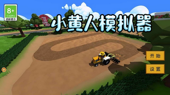 小黄人模拟器官方正版