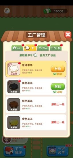 我爱薅羊毛最新版