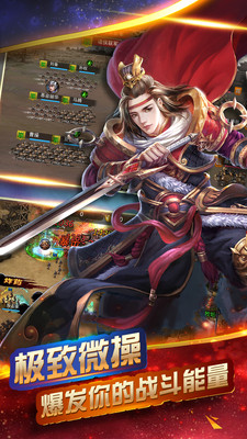 三国裂武将界面