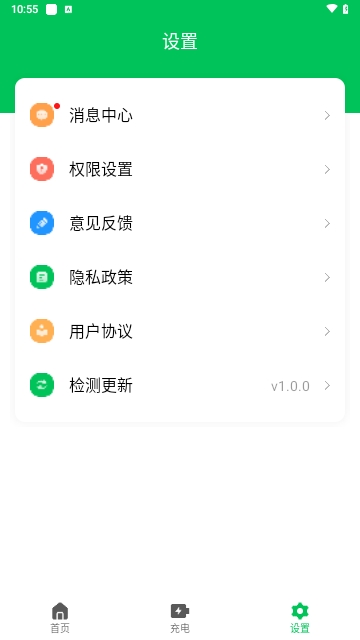 德物超级电池
