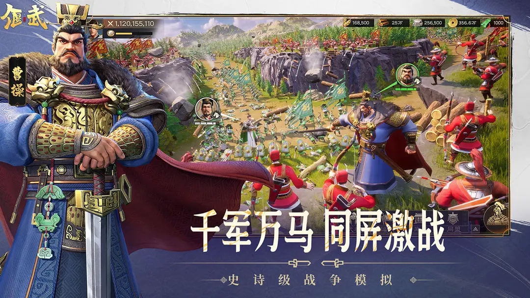偃武手游官网