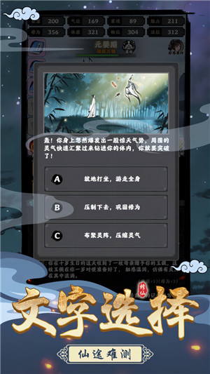 坚持到底修仙MOD