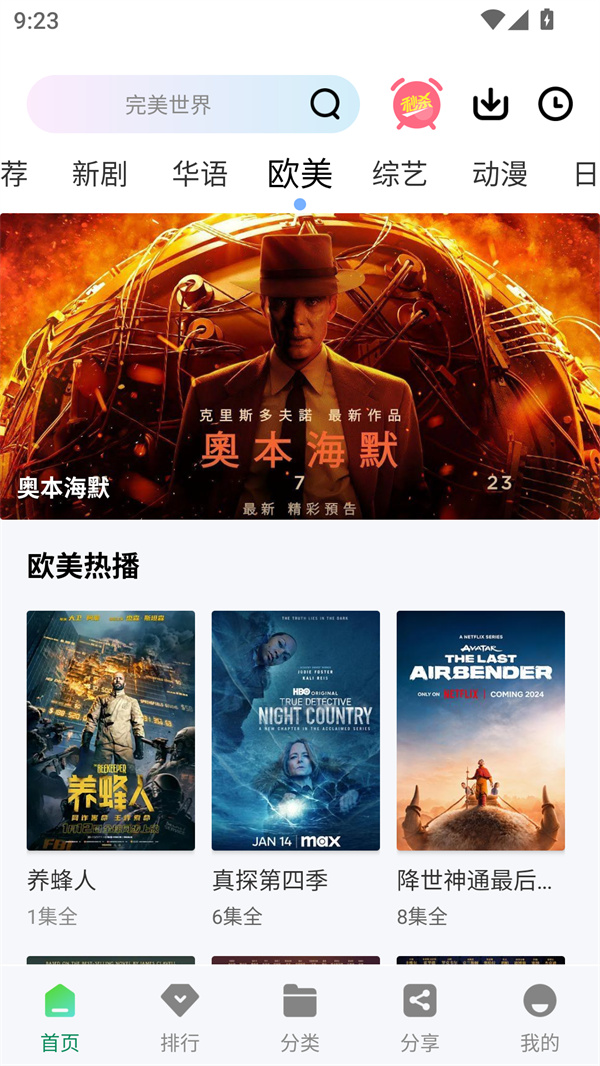 拾光视频app