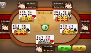 牛牛游戏厅游戏