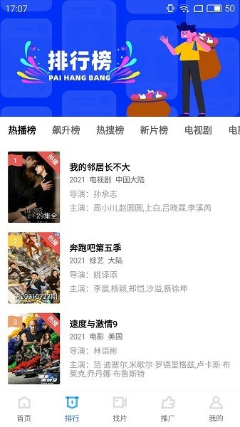 天空视频app去广告版