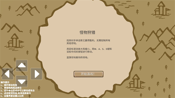 王国争霸MOD内置修改器