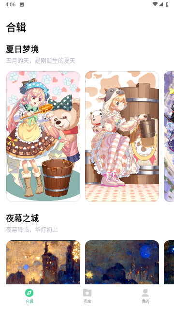 绘涂壁纸