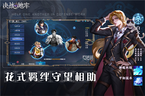 决战地牢手游