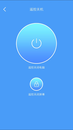 远程控制大师免费版