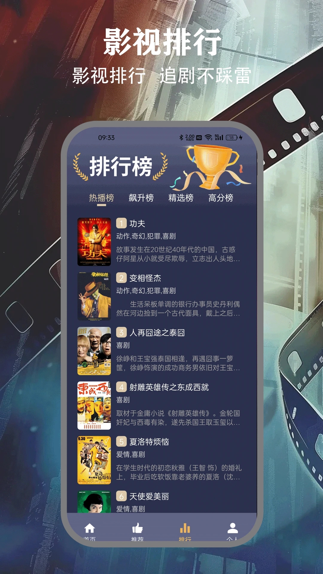 FREEOK追剧app最新版本