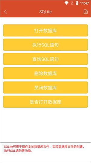 HBuilder开发安卓