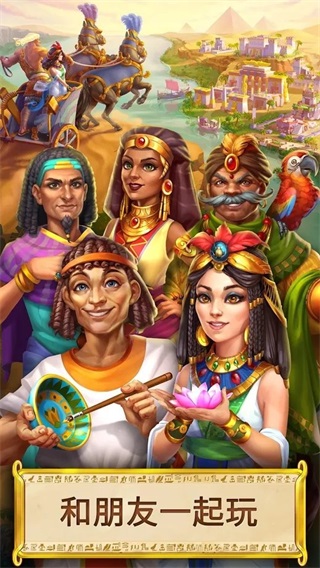 埃及的珠宝游戏(Jewels of Egypt)