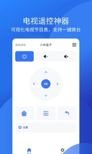 空调万能遥控器