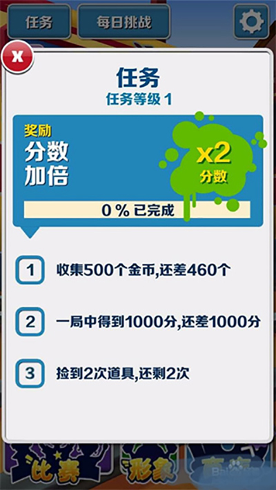 地铁跑酷黑白牛津图片2