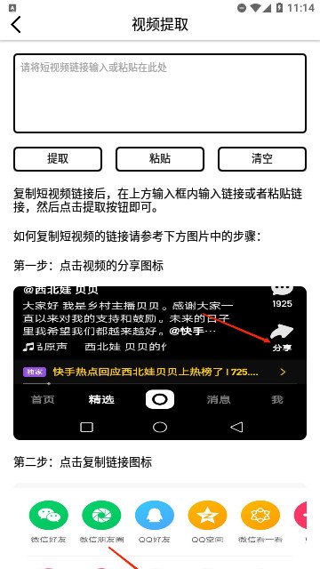 快抖去水印