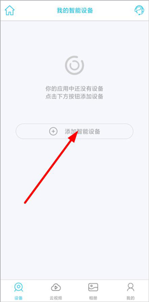 怎么连接手机配图1