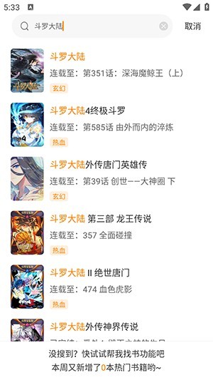漫天玉