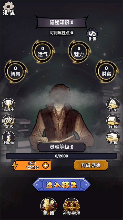诡秘重开模拟器免广告