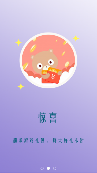 5733游戏盒