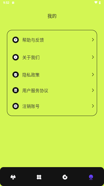 飞星优化大师手机版