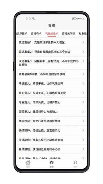 女生穿搭