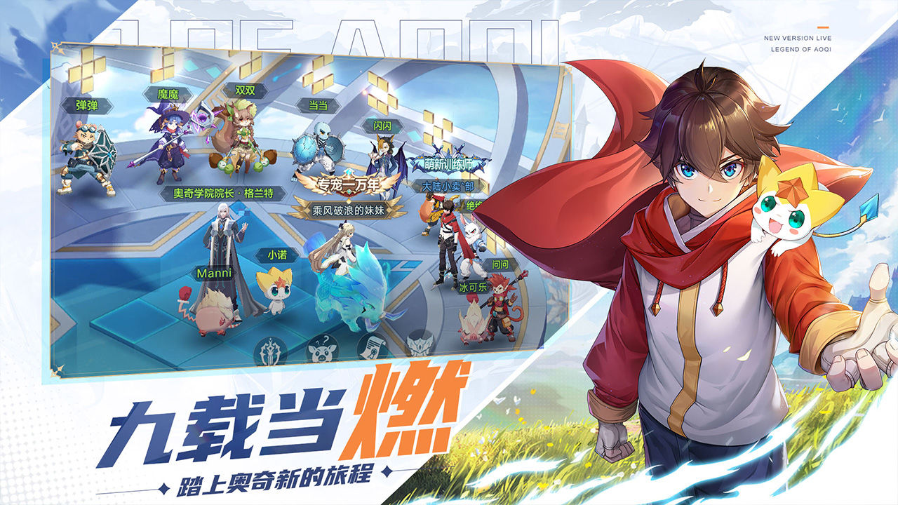 奥奇传说手机版