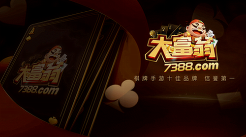 7388大富翁稳定版