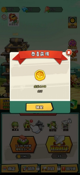 植物僵尸最后战争免广告版