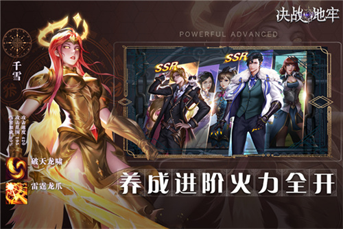 决战地牢手游