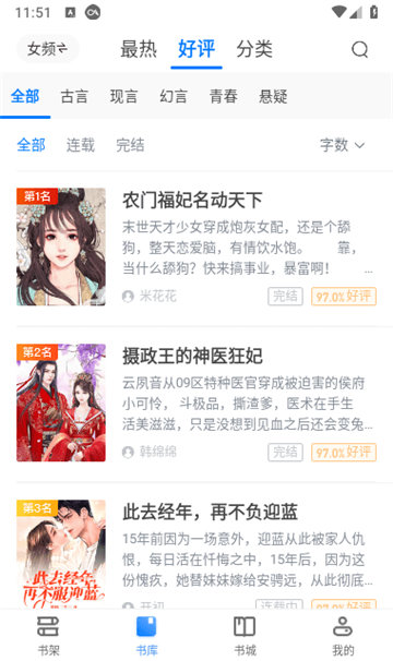 搜搜小说