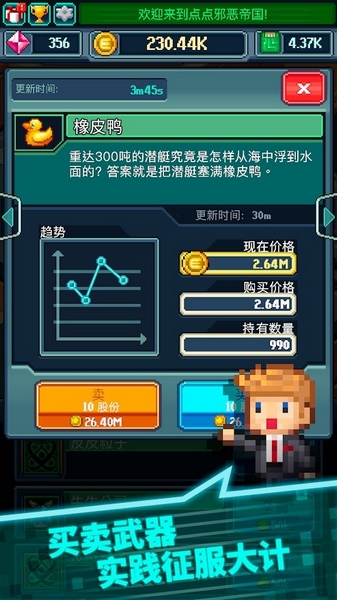 点点邪恶帝国无限货币版