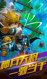 三国再起