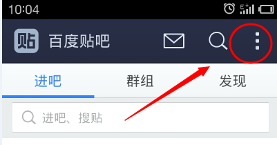 百度贴吧极速版图片6