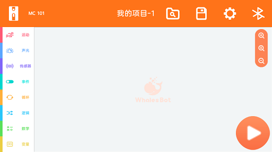 鲸鱼积木编程专业版