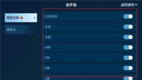 悟饭游戏盒官方正版 v5.0.5.0