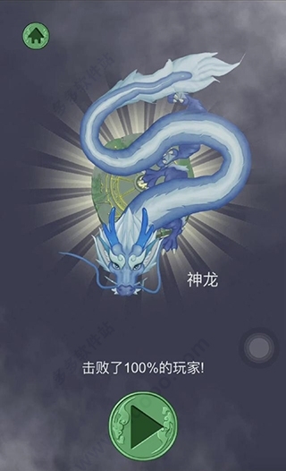 召唤神龙