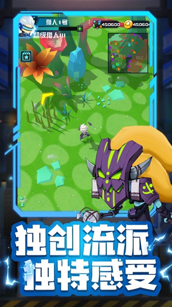 异星猎手无敌版