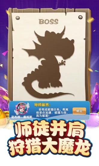 我的恐龙：周年庆