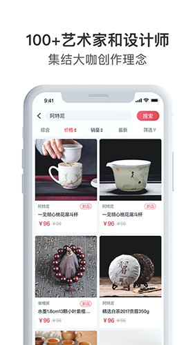 阿特麦商城app11