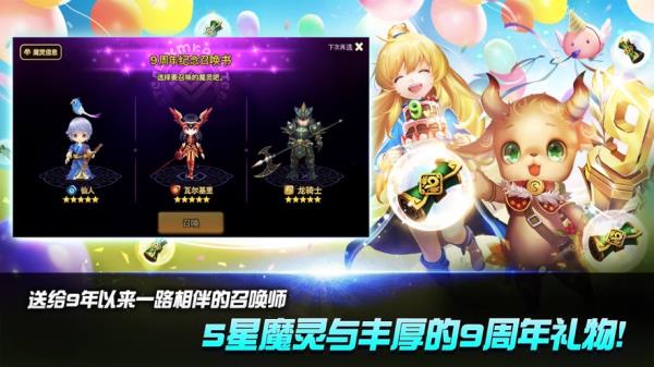 魔灵召唤天空之役国际服(Summoners War)
