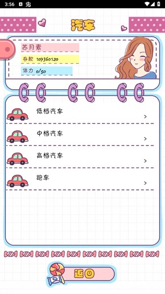 恋爱模拟器手游免广告版