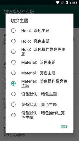 SuperSu水印软件
