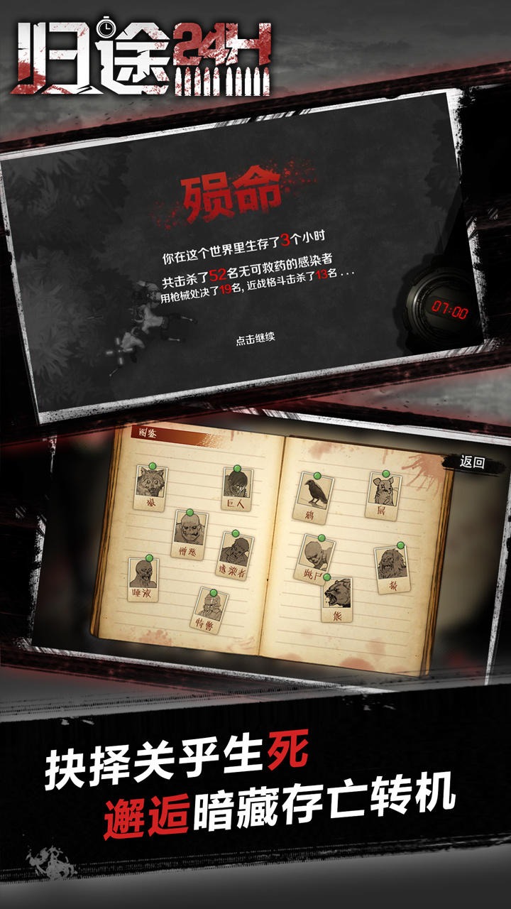 归途24小时最新版免费