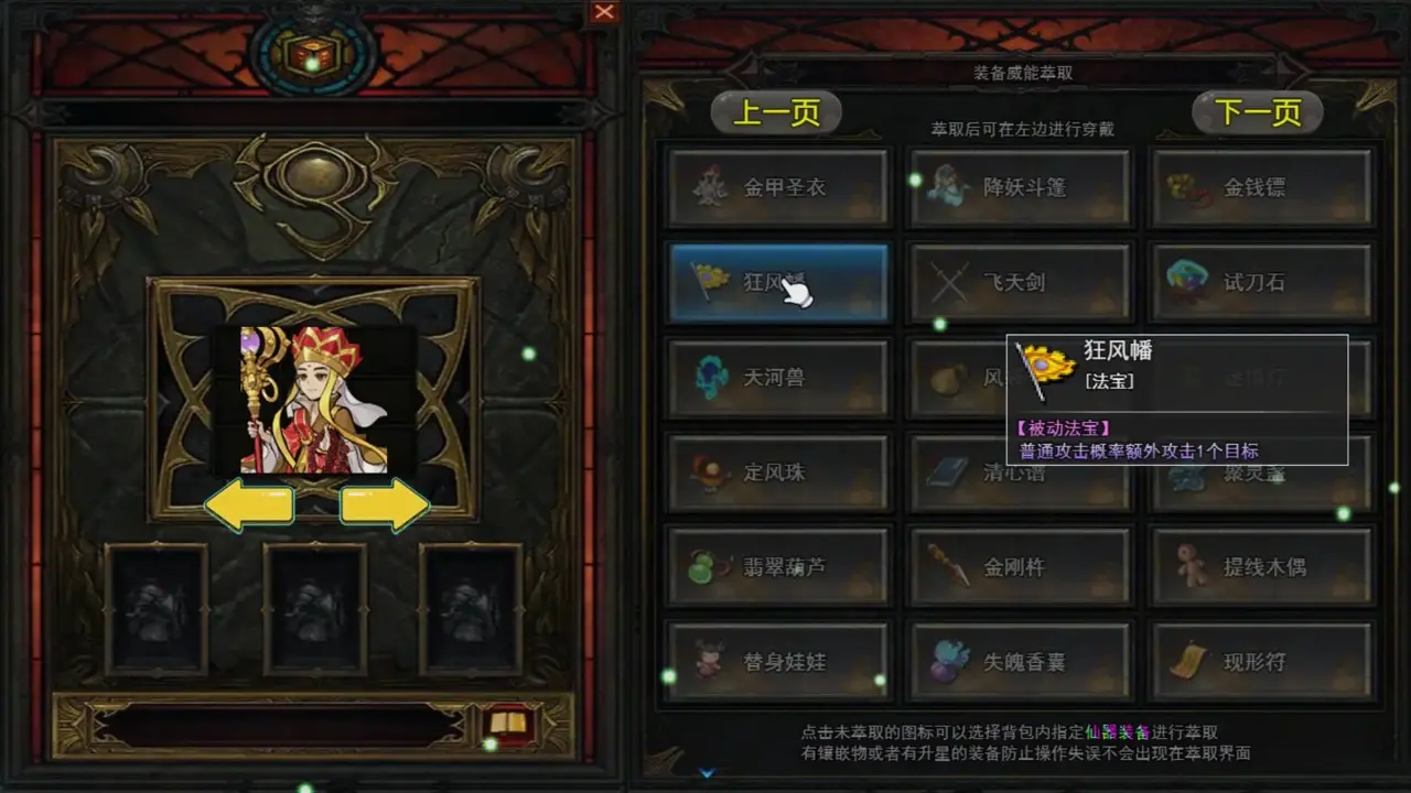攻上凌霄宝殿单机版