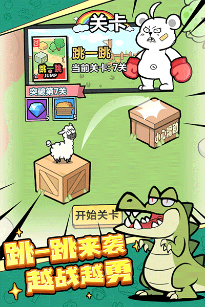 洋葱骑士团免广告