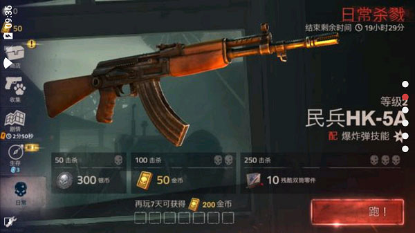 勇闯死人谷2mod菜单版