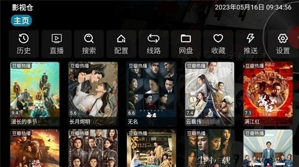 影视仓Max内置源版本