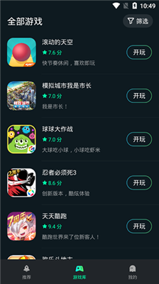 yowa云游戏安卓版